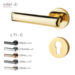 دستگیره درب مدل رزت دار گرد کد L71C