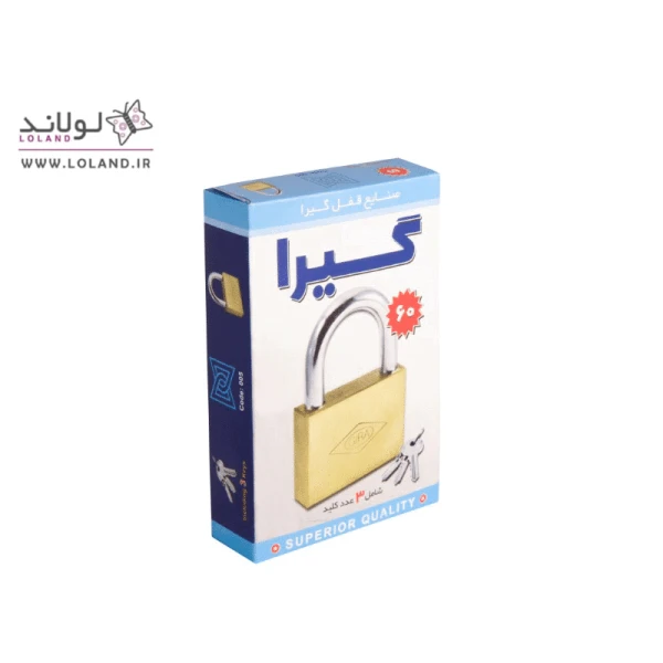 قفل آویز سایز 60 برنجی گیرا - Image 3