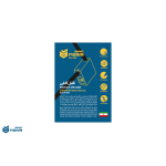 قفل کابلی موتور 12 ساچمه منیر - Image 5