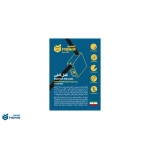 قفل کابلی موتور 12 ساچمه منیر - Image 5