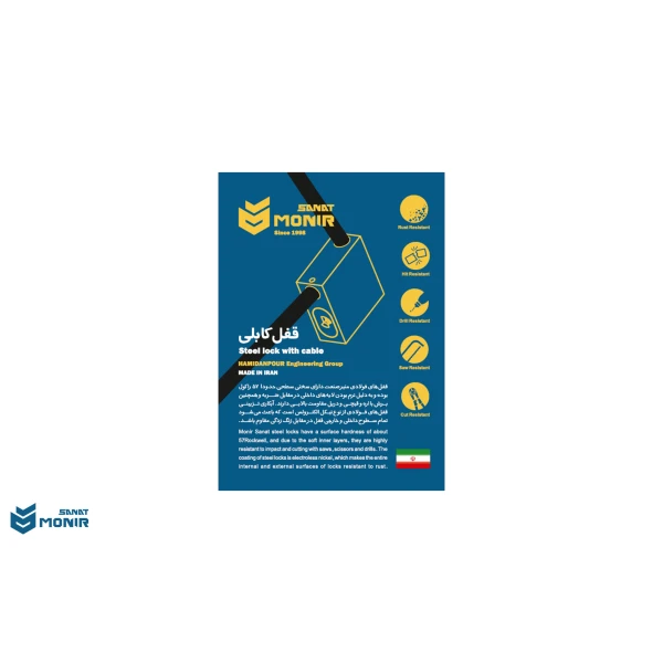 قفل کابلی موتور 12 ساچمه منیر - Image 5