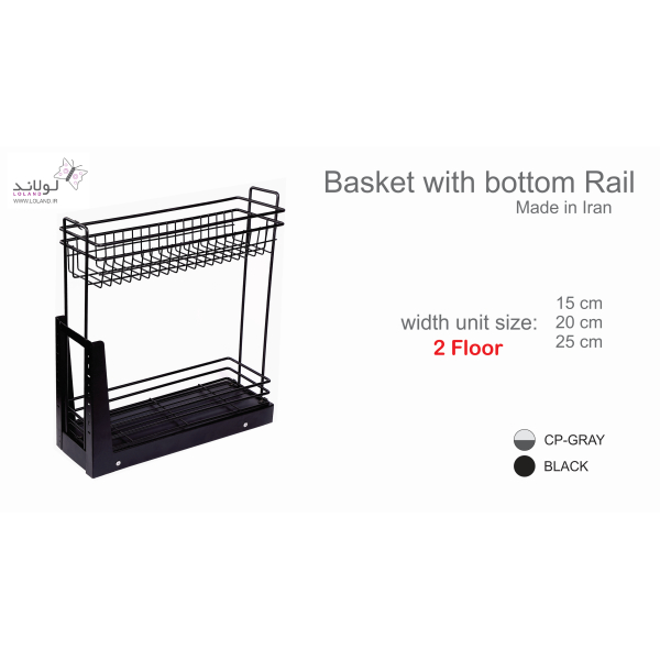 سبد داخل کابینت 2 طبقه کف ریل - Image 1